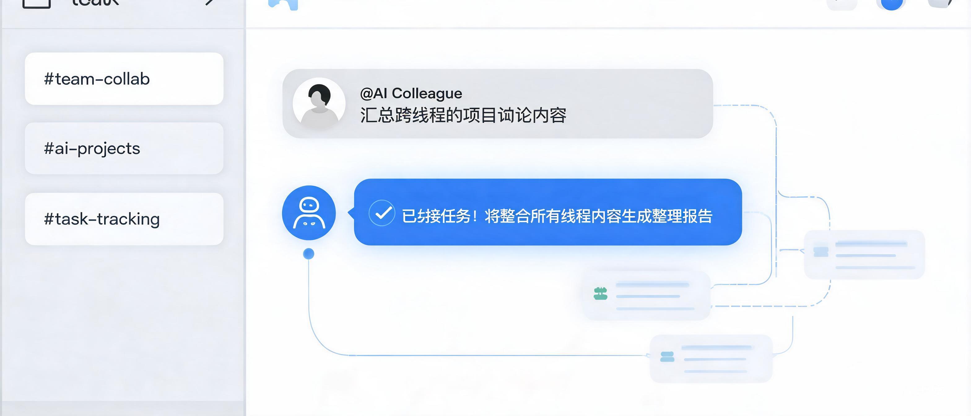 Anthropic 推出 Claude Tag：AI 正式成为 Slack 频道里的“虚拟同事”，能主动接任务、跨线程协作